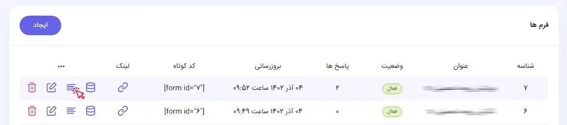 افزونه فرم ساز