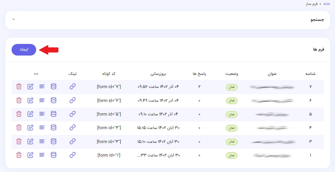 افزونه فرم ساز