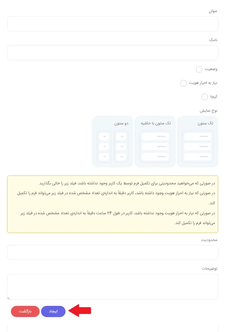 افزونه فرم ساز