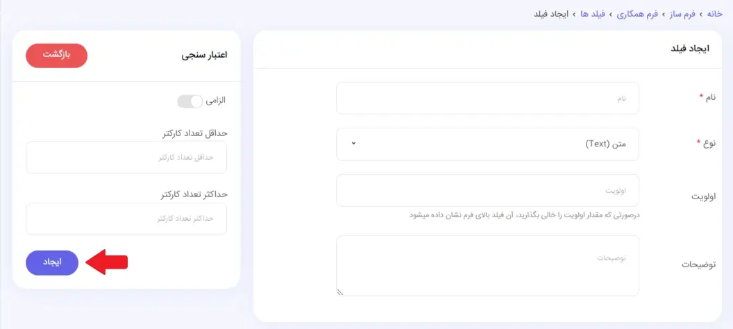 افزونه فرم ساز