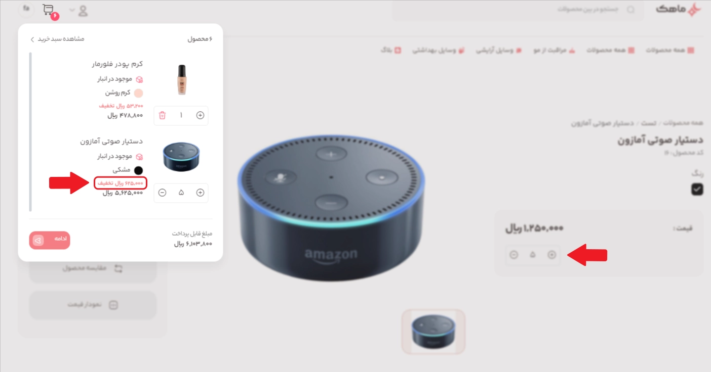 افزونه فروش عمده
