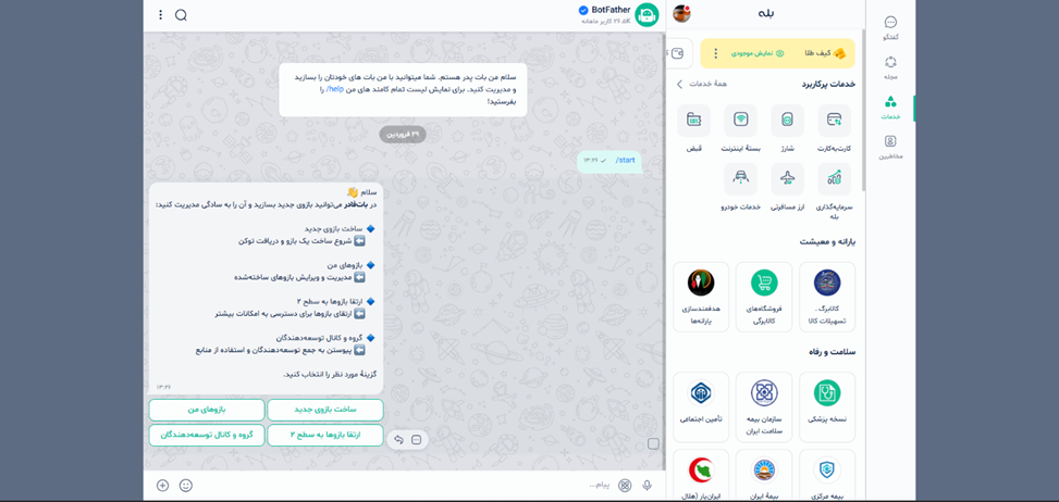 ساخت بازو بله