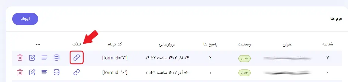 افزونه فرم ساز