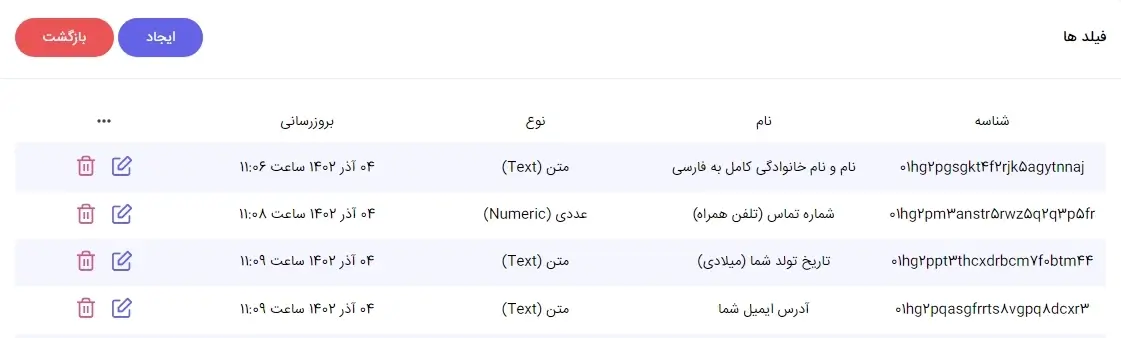 افزونه فرم ساز