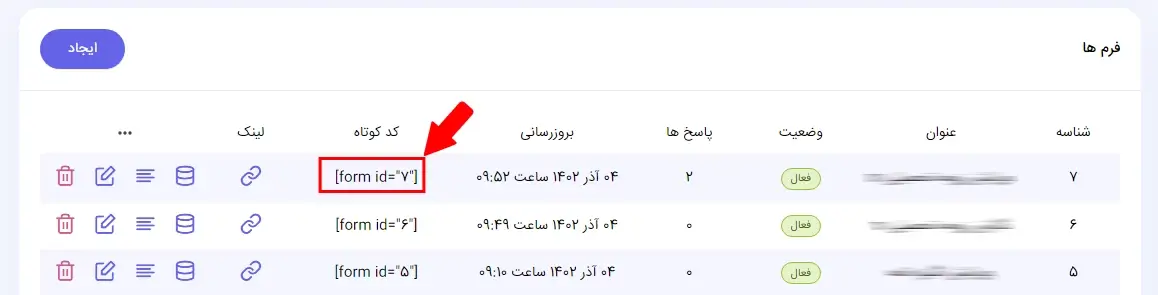 افزونه فرم ساز
