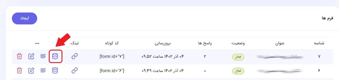 افزونه فرم ساز