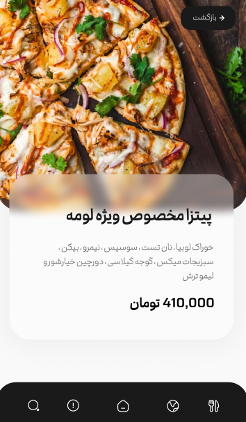 اپلیکیشن کافه و رستوران